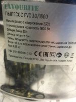 Лот: 16722857. Фото: 3. пылесос favorit fvc30/1600. Строительство и ремонт