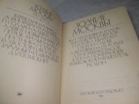 Лот: 19143219. Фото: 13. (4092359)ред. Астафьева-Длугач...