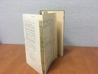 Лот: 18268936. Фото: 7. Рябов М.С. Электрическая часть...