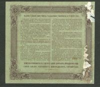 Лот: 10779688. Фото: 2. 50 рублей 1915 года. Билет Государственнаго... Банкноты