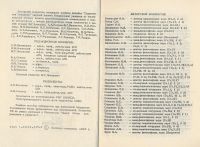 Лот: 6097408. Фото: 2. Социология молодежи под ред. В... Общественные и гуманитарные науки