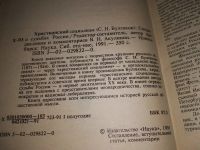 Лот: 19265380. Фото: 3. Oz (4092320)(05..015) Булгаков... Литература, книги