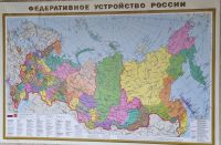 Лот: 20297301. Фото: 2. Физическая карта России карта... Учебники и методическая литература