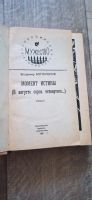 Лот: 19196915. Фото: 2. В. Богомолов момент истины ( в... Литература, книги