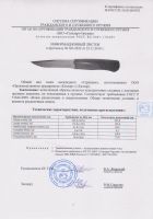 Лот: 12204965. Фото: 4. Нож разделочный "Странник" дерево... Красноярск