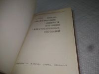Лот: 25279293. Фото: 3. oz/вбЮ(4092332)Затула Д.Г. Микробиологические... Литература, книги