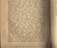 Лот: 20677256. Фото: 20. Северный Вестник. 1887 год...