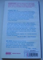 Лот: 19829284. Фото: 2. Коновалов С.С Книга, которая лечит... Журналы, газеты, каталоги