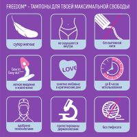 Лот: 24253570. Фото: 4. Тампоны гигиенические Soft-Tampons... Красноярск
