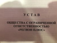 Лот: 15218285. Фото: 3. ЮР лицо ООО. Бизнес
