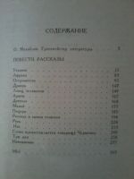 Лот: 15560734. Фото: 2. Евгений Замятин Избранное ( роман... Литература, книги