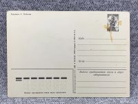 Лот: 25847981. Фото: 2. Почтовая открытка СССР - 8 Марта... Открытки, билеты и др.