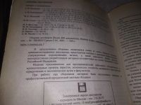 Лот: 9657785. Фото: 16. ок...(2092312)Сборник типовых...