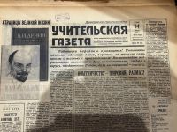 Лот: 25169456. Фото: 13. Газета в Подарок на День Рождения