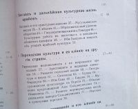 Лот: 24904231. Фото: 3. В.В.Бартольд. Культура мусульманства... Коллекционирование, моделизм