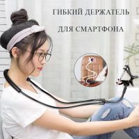 Лот: 12648597. Фото: 4. Гибкий держатель для смартфона. Красноярск
