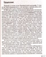 Лот: 13070514. Фото: 5. Козлова Елена - Воспоминания о...