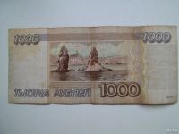 Лот: 9746226. Фото: 2. 1000 Рублей 1995 Года. Банкноты