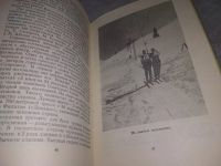 Лот: 19001429. Фото: 9. По долине Малой Алматинки: Путеводитель...