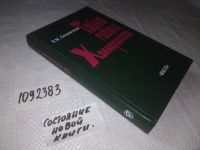 Лот: 5938535. Фото: 6. (1092383)Тайна гибели Хаммаршельда...