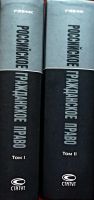 Лот: 25639187. Фото: 2. Суханов Евгений (редакция) - Российское... Учебники и методическая литература
