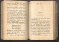 Лот: 4968755. Фото: 11. Л. А. Мей * собрание сочинений...
