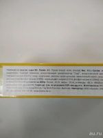 Лот: 17584144. Фото: 3. печенье MR.Panda сырное.реальная... Продукты