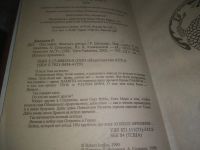 Лот: 25361941. Фото: 3. оз..вб.. (1092327А) Роберт Джордан... Красноярск