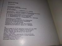 Лот: 17005104. Фото: 3. Атопов В. И., Масляев В. Е., Липявкин... Литература, книги