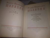 Лот: 11579606. Фото: 19. (2092312)Федор Иванович Шаляпин...