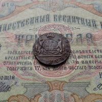 Лот: 8831300. Фото: 2. сибирская денга 1772 КМ (№648). Монеты