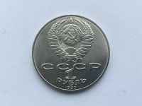 Лот: 20837892. Фото: 2. СССР 1 рубль 1990 Чехов. юбилейка... Монеты