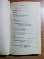 Лот: 10986631. Фото: 2. Все еще одна?. Литература, книги