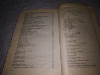 Лот: 25124437. Фото: 3. (4092305)Екшурская Т. Одежда своими... Литература, книги