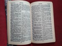Лот: 18855412. Фото: 4. Новый завет.