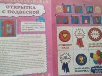Лот: 18950099. Фото: 3. Интересные наборы для досуга и... Дети растут