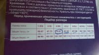 Лот: 17807691. Фото: 4. Пояс противорадикулитный Интекс... Красноярск