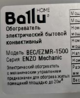 Лот: 21118555. Фото: 3. Обогреватель Ballu конвектор... Строительство и ремонт