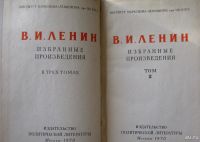 Лот: 19905135. Фото: 2. В. И. Ленин Избранные произведения... Общественные и гуманитарные науки