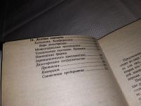 Лот: 10174506. Фото: 14. (1092354)Русско-немецкий разговорник...