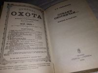 Лот: 12807820. Фото: 2. ок...(4092324) Собаки охотничьи... Хобби, туризм, спорт