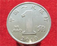 Лот: 11010460. Фото: 2. Монета № 19031 Китай. Монеты