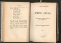 Лот: 21772692. Фото: 5. Н.А.Добролюбов.Конволют из 9 изданий...