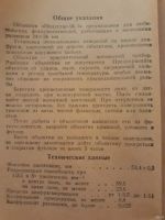 Лот: 15265053. Фото: 4. Объектив для макросьемки Индустар-96У-1...