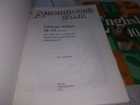 Лот: 19253380. Фото: 3. Одним лотом English 10-11: Student... Литература, книги