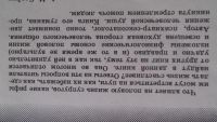 Лот: 8729439. Фото: 2. З. Шнабль " Мужчина и женщина... Медицина и здоровье