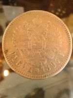 Лот: 7600373. Фото: 2. 1 рубль 1897 год. Оригинал. №4. Монеты