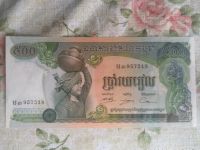 Лот: 18731411. Фото: 2. Камбоджа • 500 риелей • 957518... Банкноты