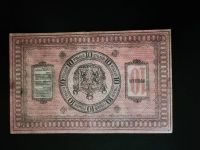 Лот: 15266104. Фото: 2. 10 рублей.1918 год. Сибирское... Открытки, билеты и др.