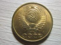 Лот: 14832369. Фото: 2. 5 коп СССР 1991г-л без обращения... Монеты